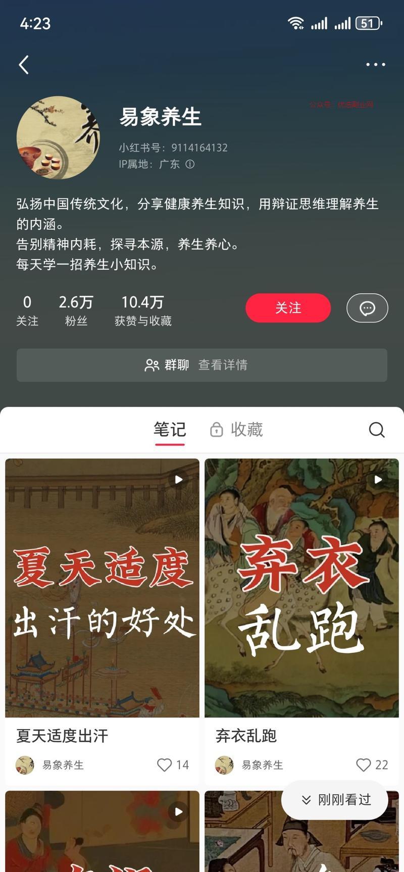 又发现一个很有意思，这…#情报-搞钱情报论坛-网创交流-优选副业网